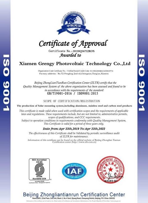 Certificate ISO9001 of solar carport mounting system(001) Certificate ISO9001 of solar carport mounting system(001)