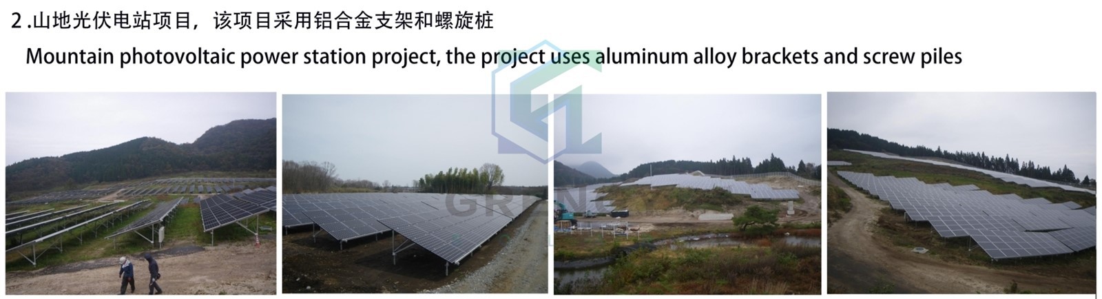 Concrete Foundation Solar Ground Mounting SystemAluminum projectsII Concrete Foundation Solar Ground Mounting SystemAluminum projectsII